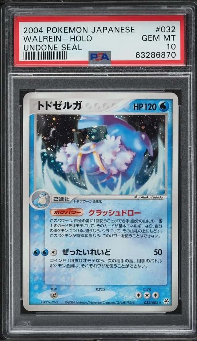 Walrein