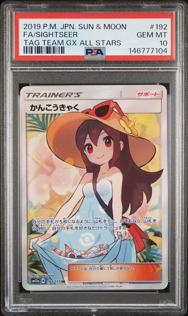Sightseer