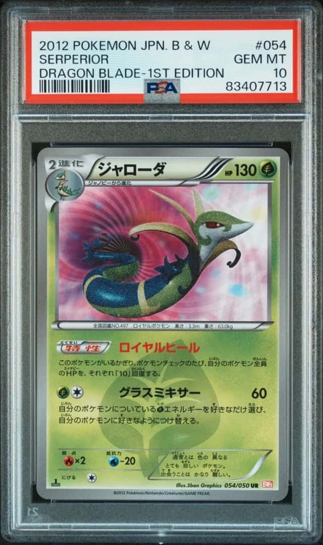 Serperior