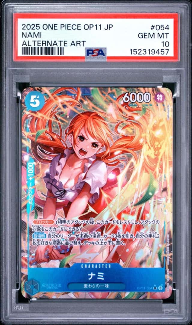 Nami