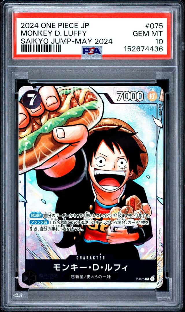 Monkey D. Luffy