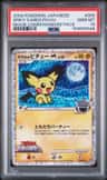 Spiky-Eared Pichu