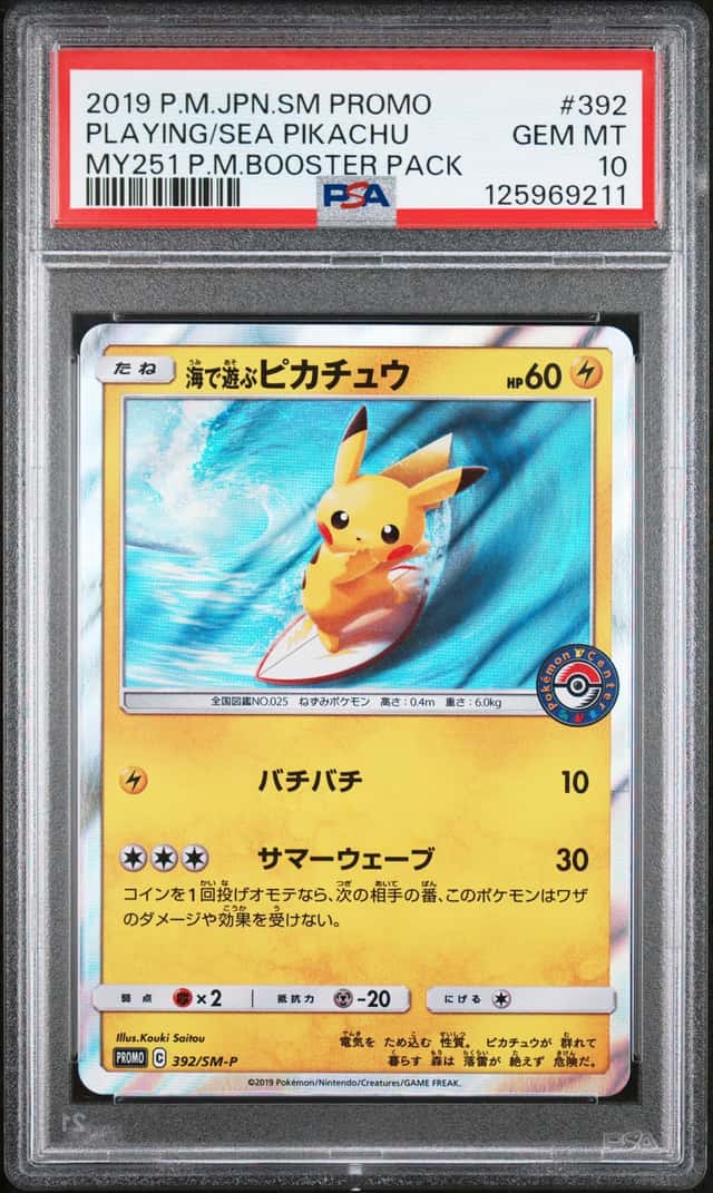 Playing/Sea Pikachu
