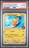 Playing/sea Pikachu