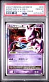 Mewtwo Lv X