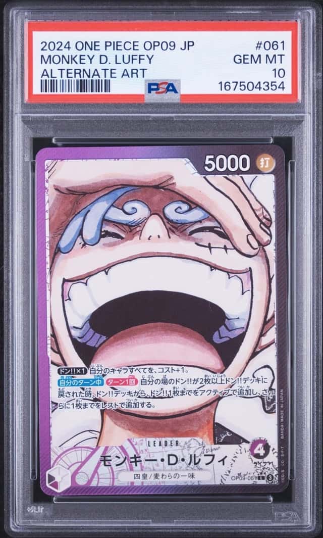 2024 ONE PIECE JAPANESE OP09-EMPERORS IN THE NEW WORLD MONKEY D. LUFFY PSA 10