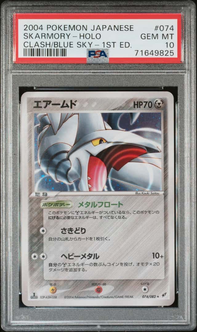 PTCG 宝可梦 PSA 10分 盔甲鸟 2004 074/082 ★H PCG2 补充包 蓝天的冲突 1ED 日文