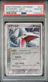 Skarmory