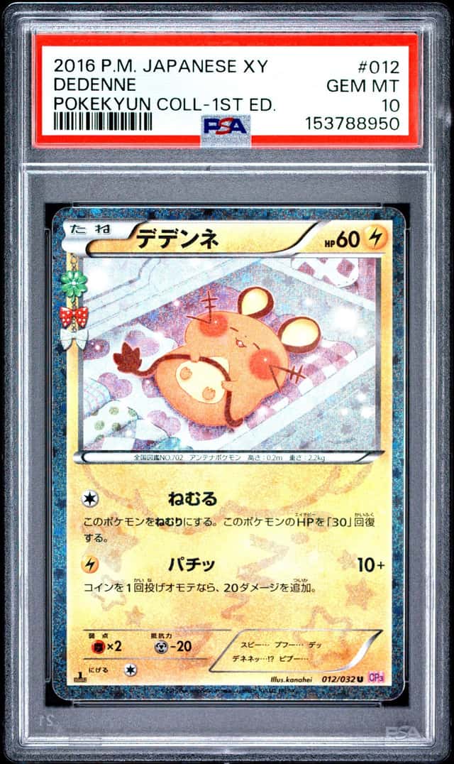 Dedenne