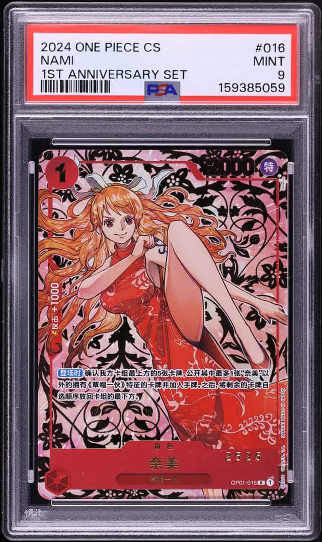 Nami