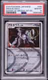 Arceus