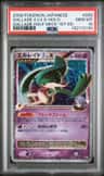 Gallade 4 Lv X
