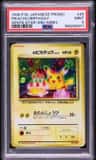 Pikachu Birthday