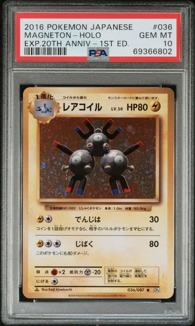 Magneton