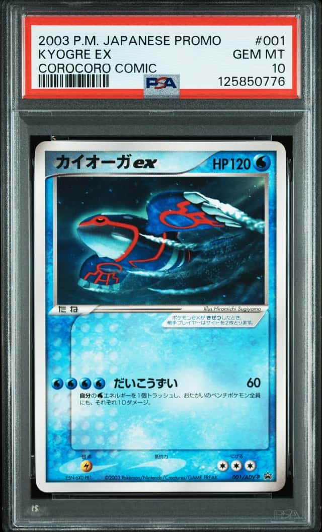 Kyogre EX