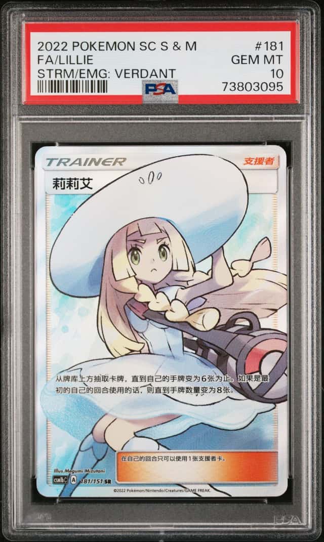 Lillie
