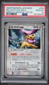 Delcatty Ex
