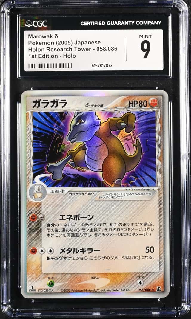 Marowak