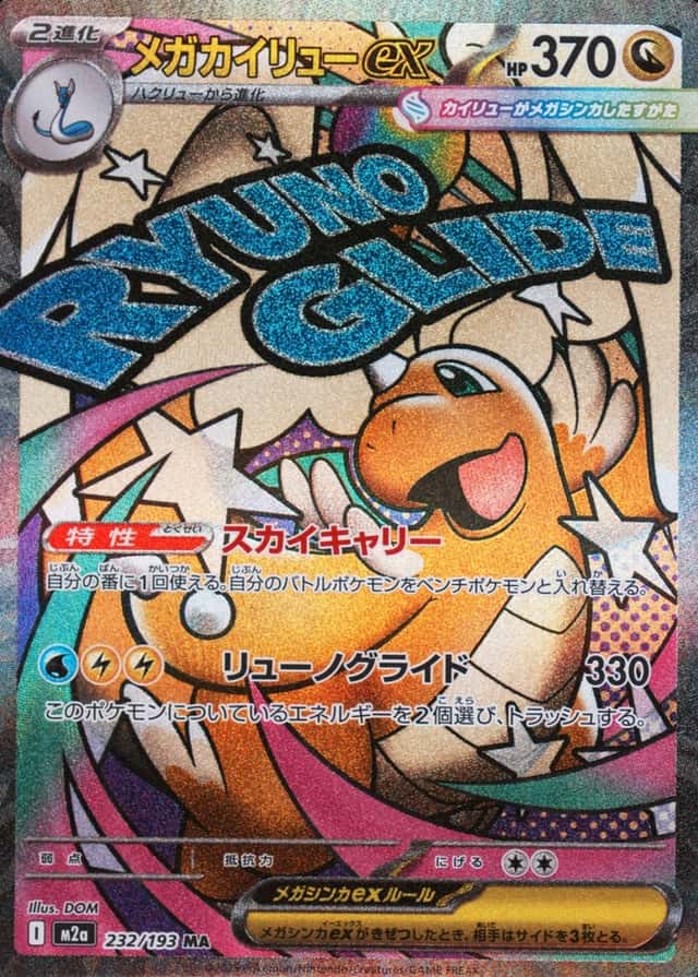 Attack Rare