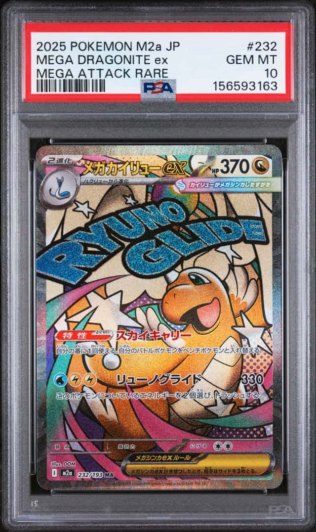 MEGA DRAGONITE ex