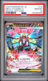 Mega Zygarde Ex