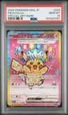 Pikachu Ex