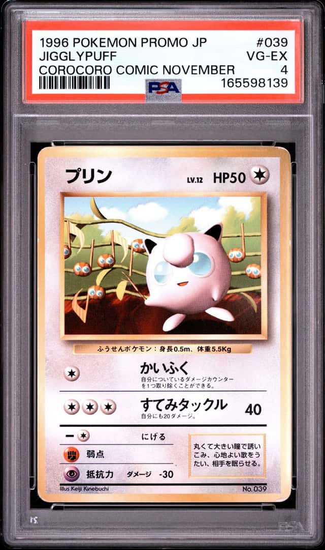 1996 POKEMON JAPANESE PROMO COROCORO COMIC #223 NOVEMBER #039 JIGGLYPUFF PSA 4