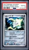 Seven Nights Jirachi