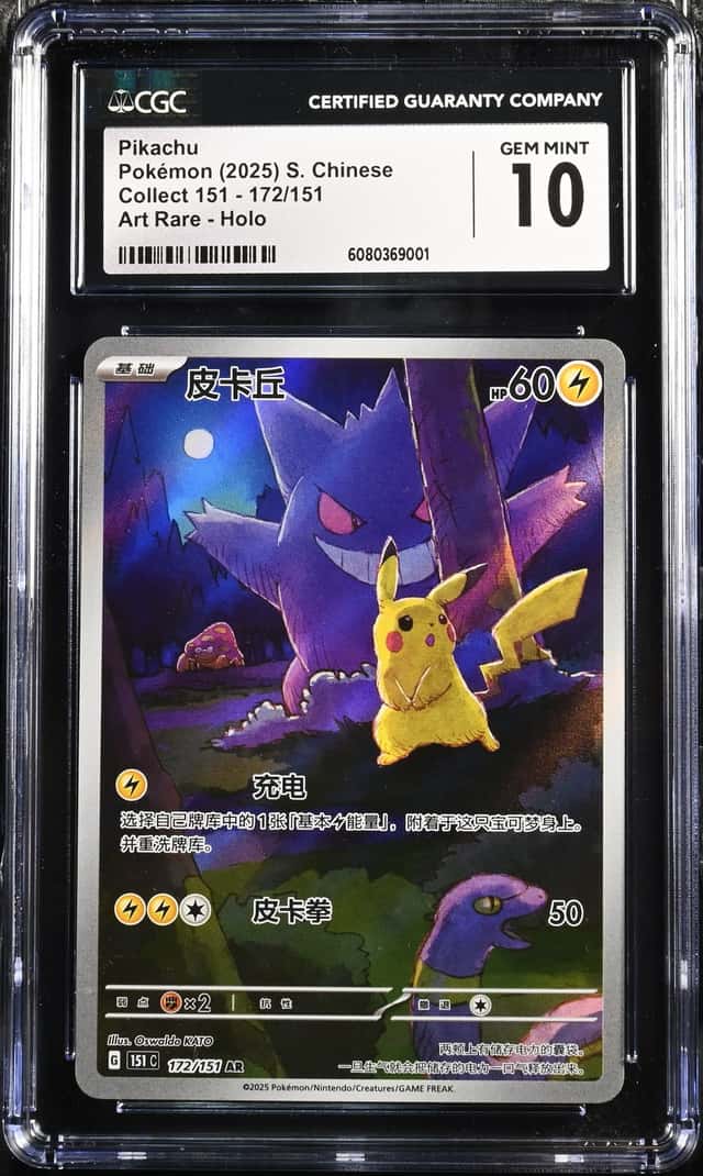 Pikachu