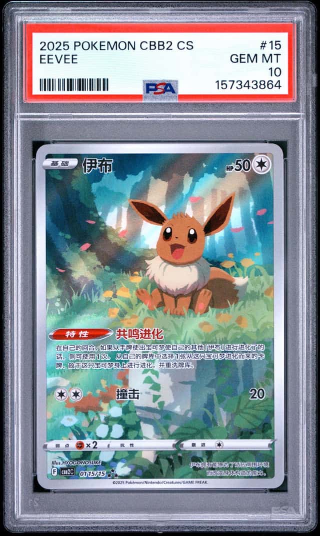 Eevee