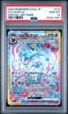 Sylveon Ex