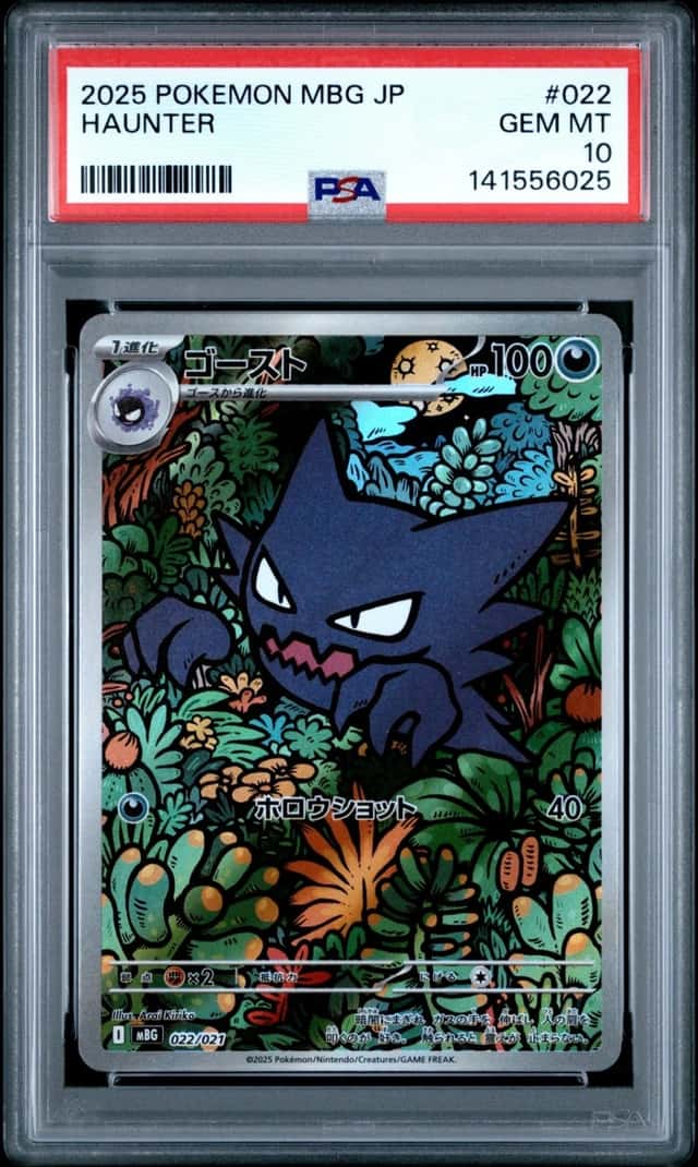Haunter