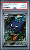 Haunter