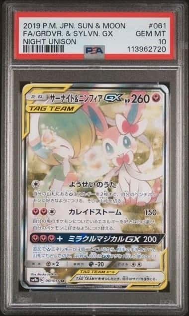 Gardevoir & Sylveon GX