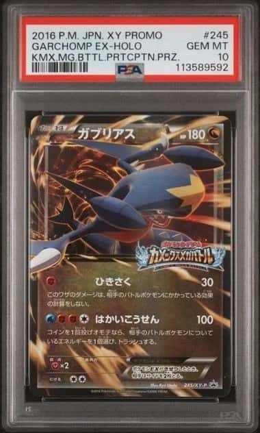 Garchomp EX