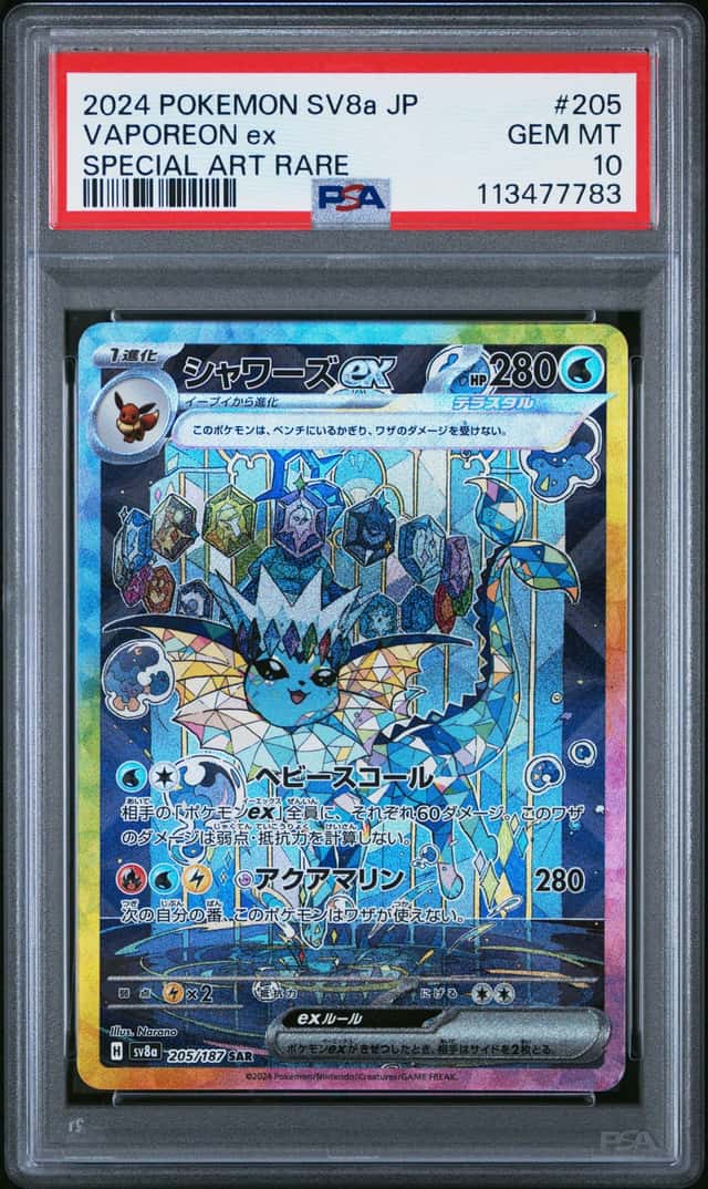 PSA 10 Vaporeon ex SAR 205/187 Terastal Festival sv8a 2024 Pokemon Japanese