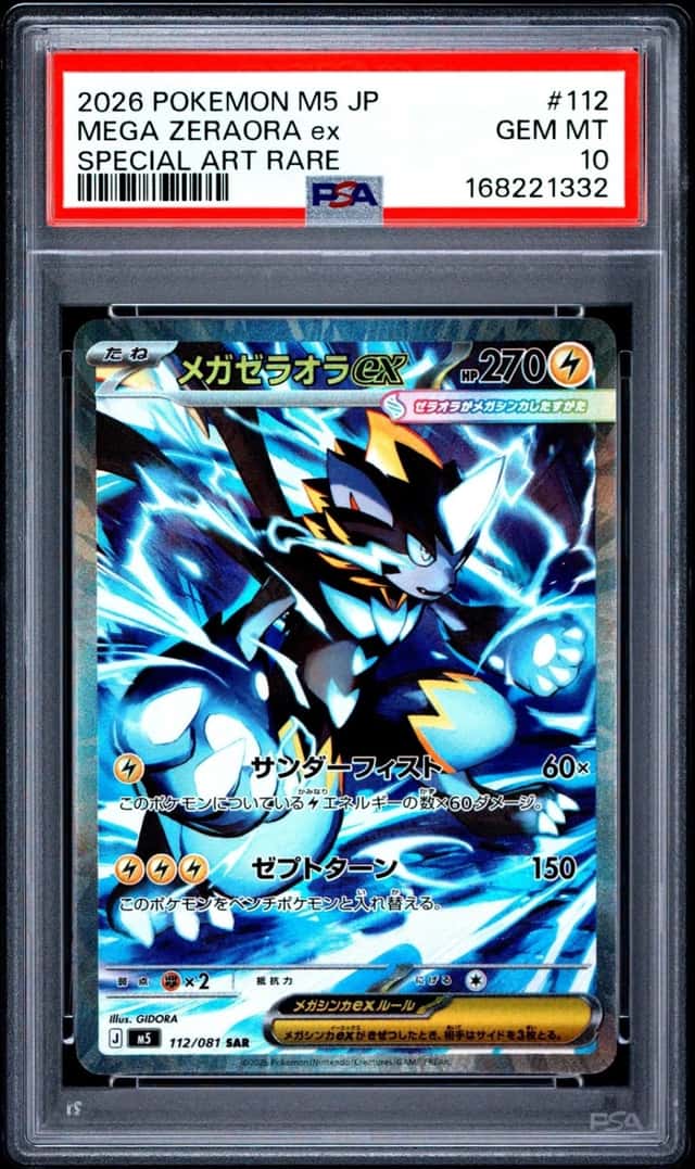 MEGA ZERAORA ex
