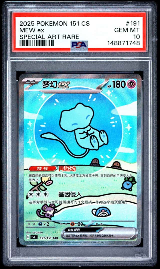 MEW ex
