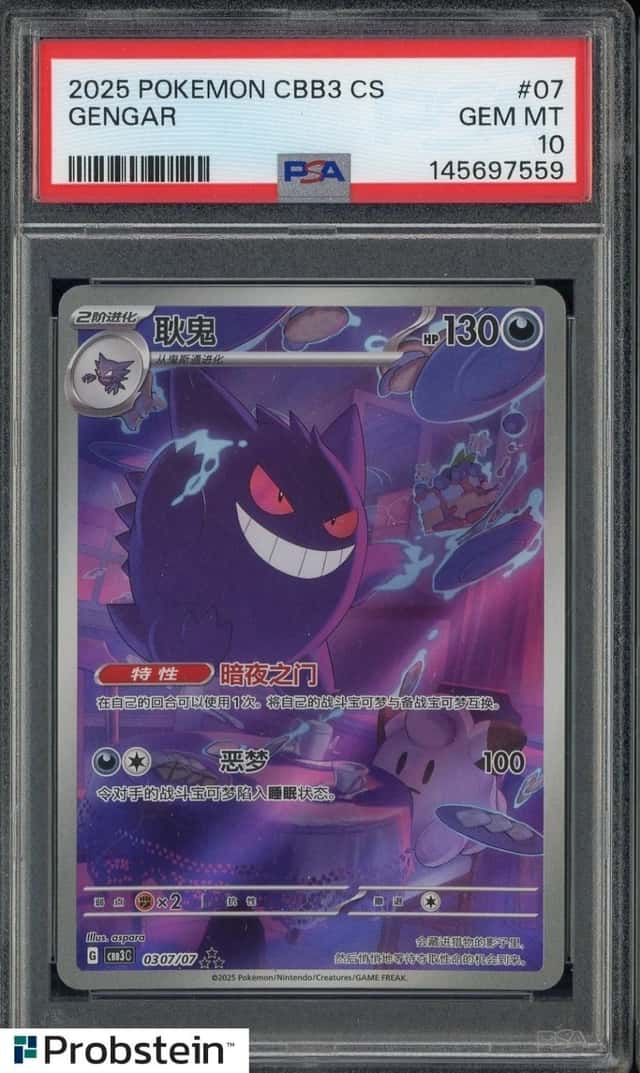 Gengar
