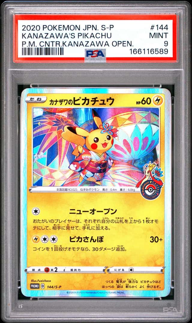 Kanazawa's Pikachu