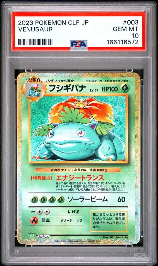 2023 POKEMON JAPANESE VENUSAUR & LUGIA EX DECK #003 VENUSAUR PSA 10