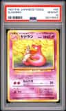 Slowbro