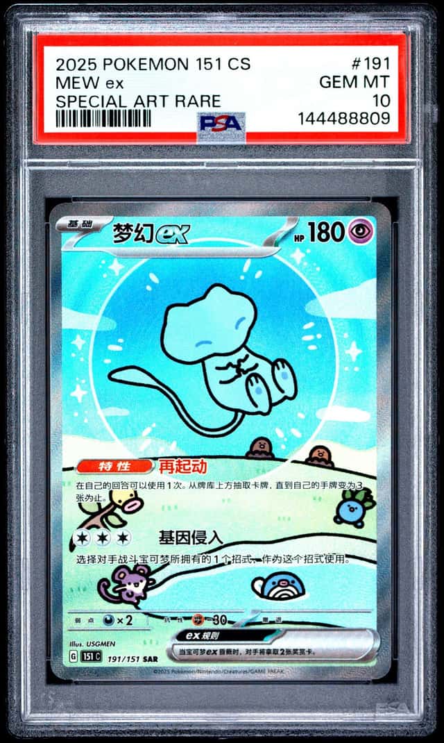 MEW ex