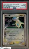 Latios