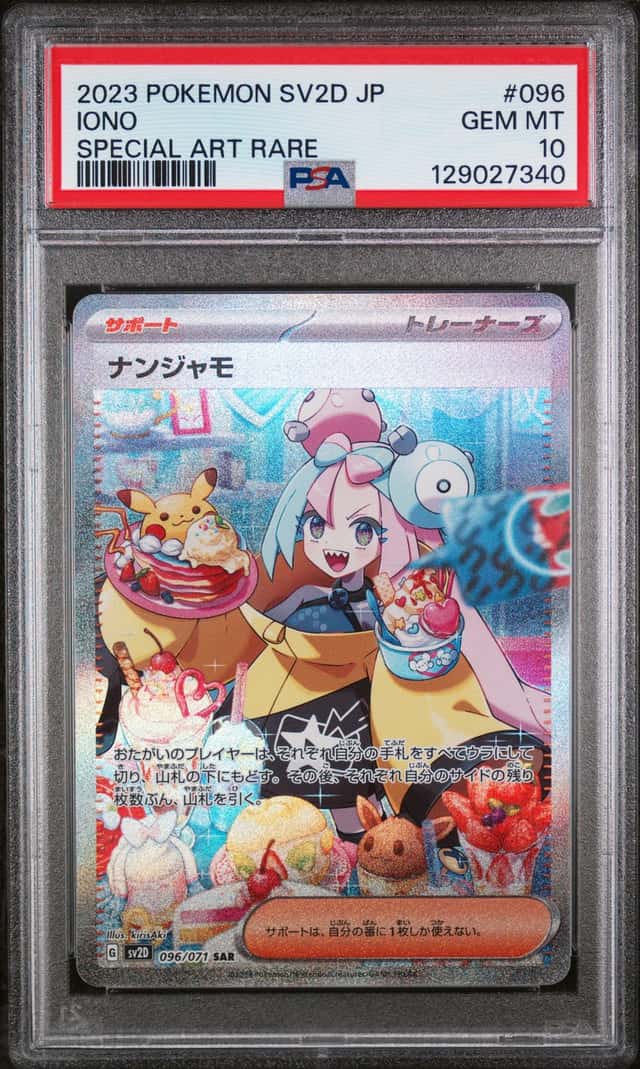 Iono