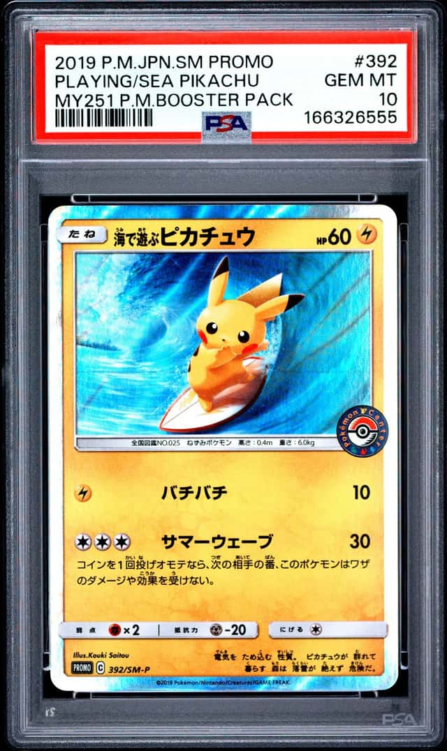 2019 POKEMON JAPANESE SM PROMO #392 PLAYING IN THE SEA PIKACHU PSA 10