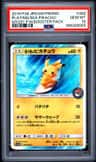 Playing/sea Pikachu
