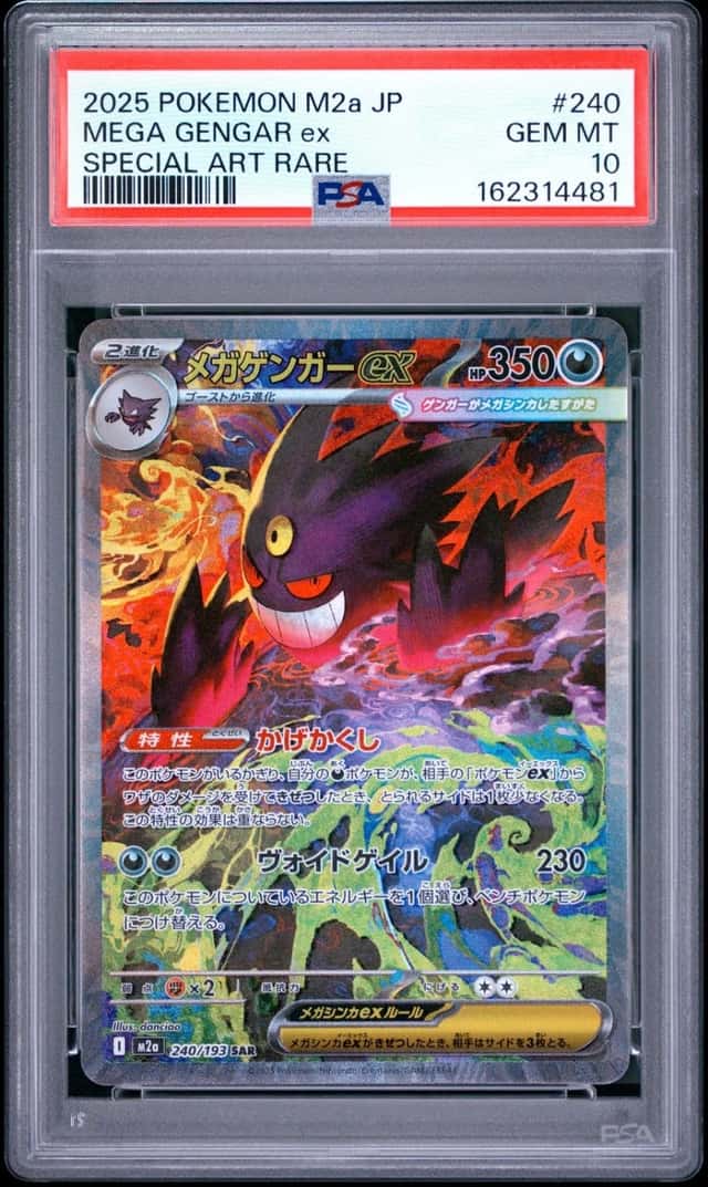 MEGA GENGAR ex