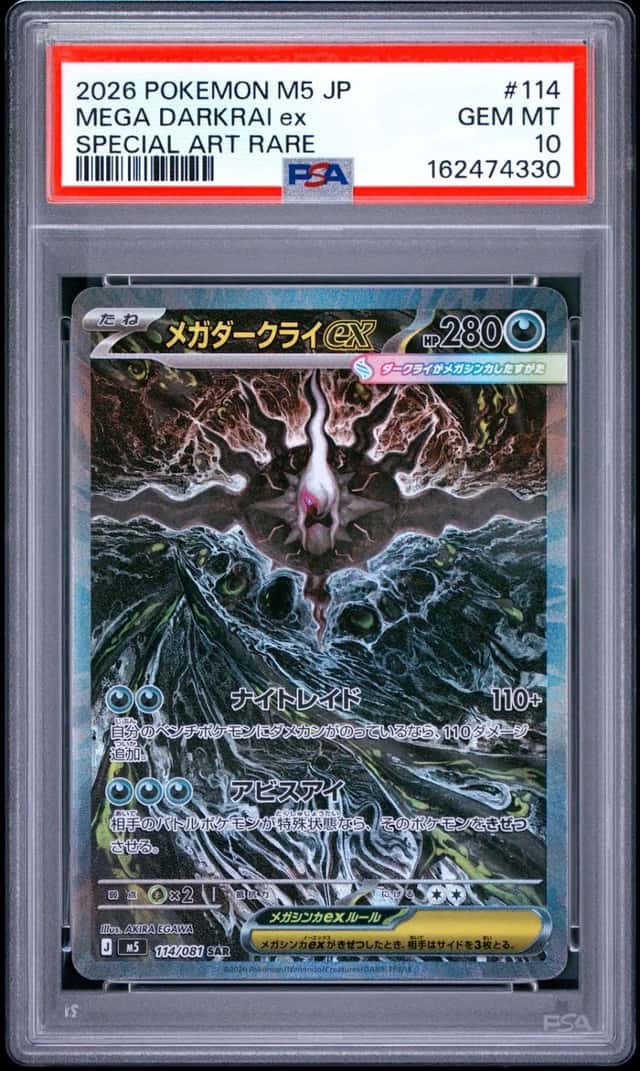 MEGA DARKRAI ex