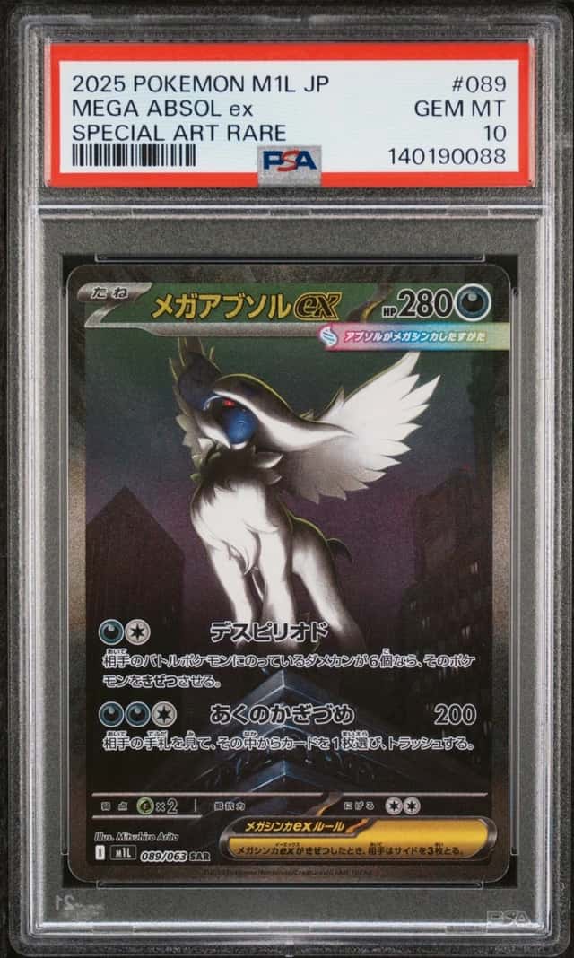 MEGA ABSOL ex